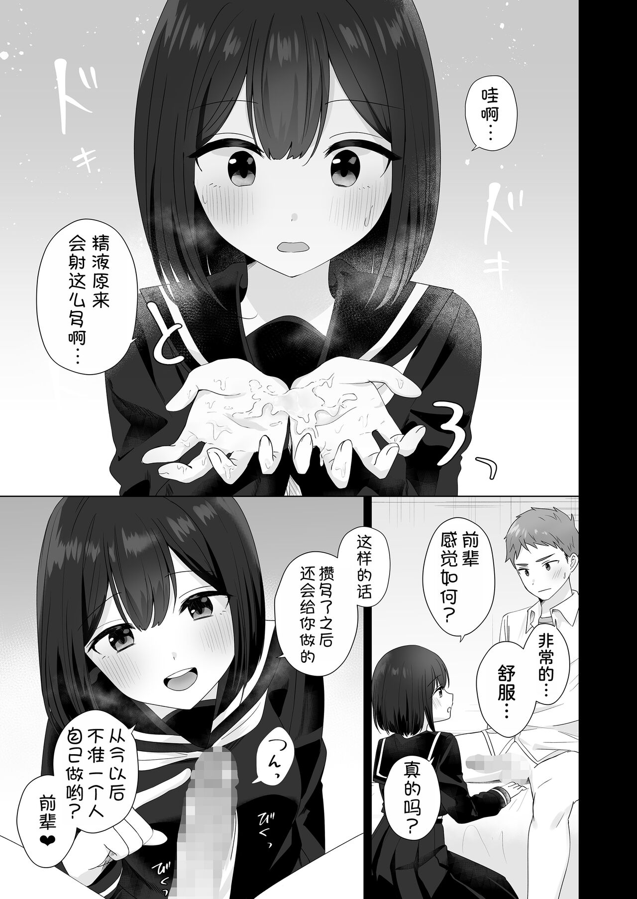 Mata Shikoshiko Shite Agemashou ka? Senpai - Page 22