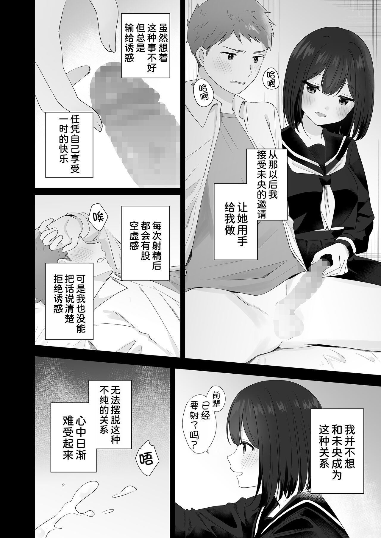 Mata Shikoshiko Shite Agemashou ka? Senpai - Page 23