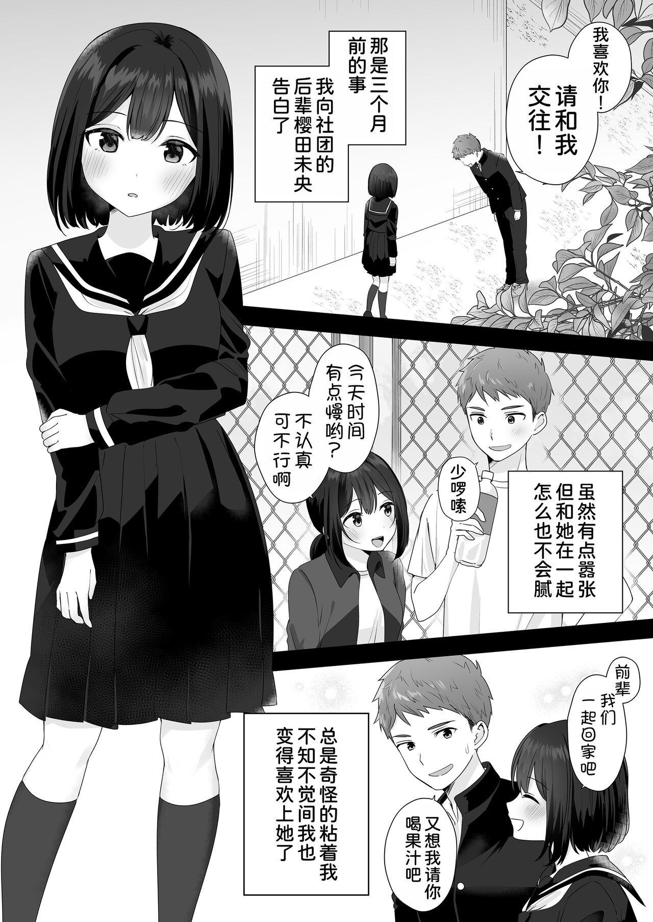 Mata Shikoshiko Shite Agemashou ka? Senpai - Page 9