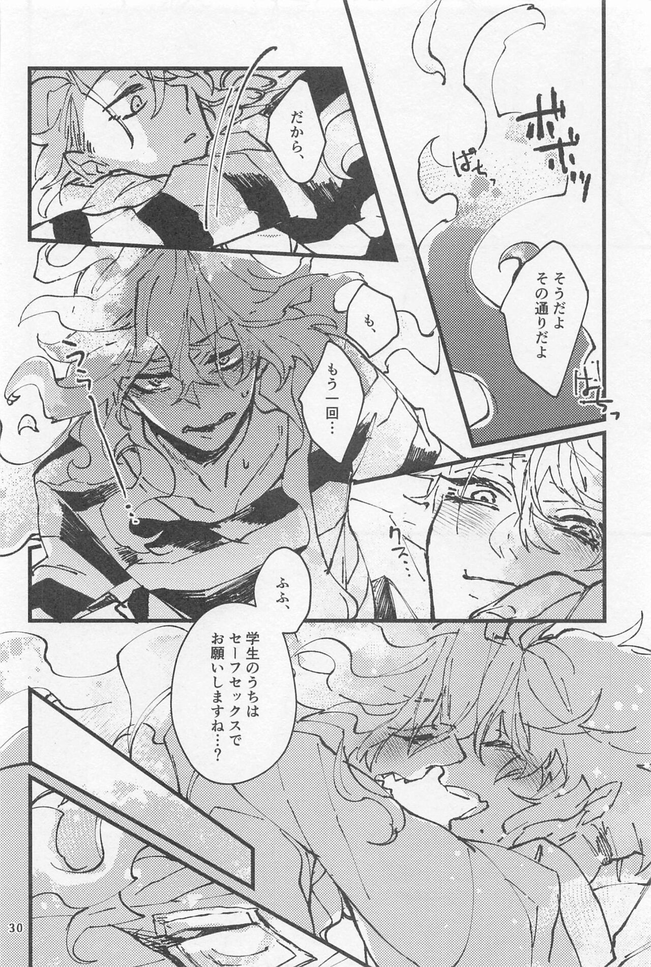 Shinsou  Yawa  #2 - Page 29