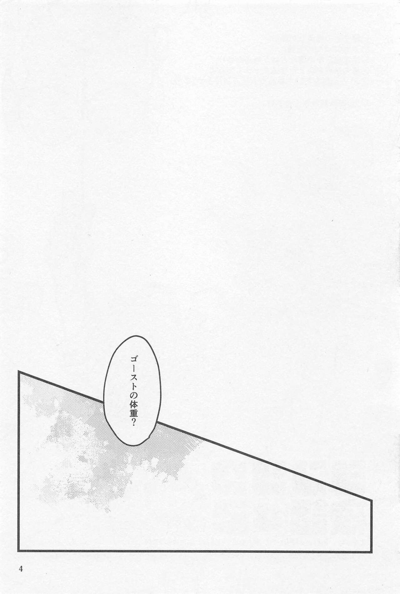 Shinsou  Yawa  #2 - Page 3