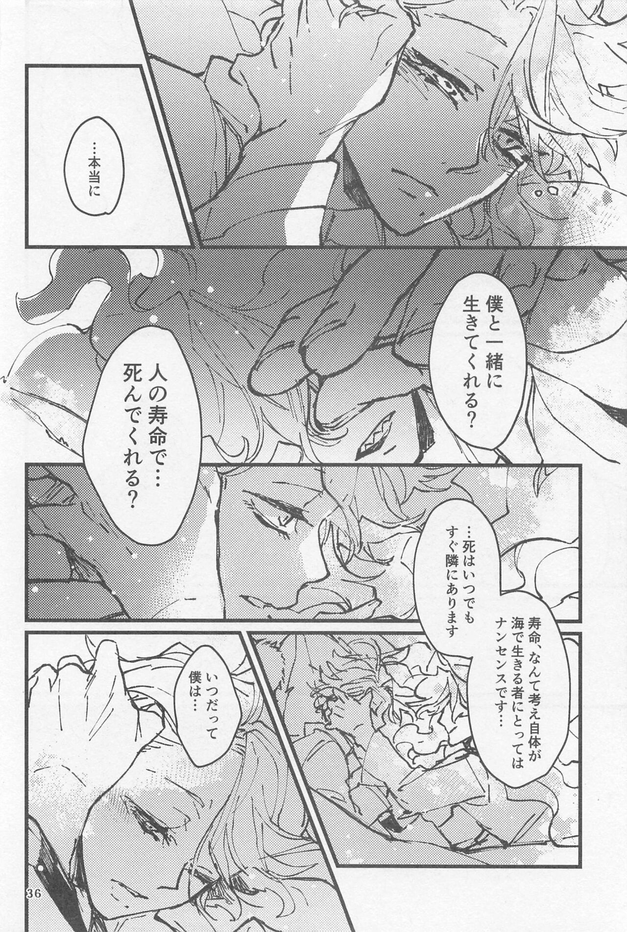 Shinsou  Yawa  #2 - Page 35
