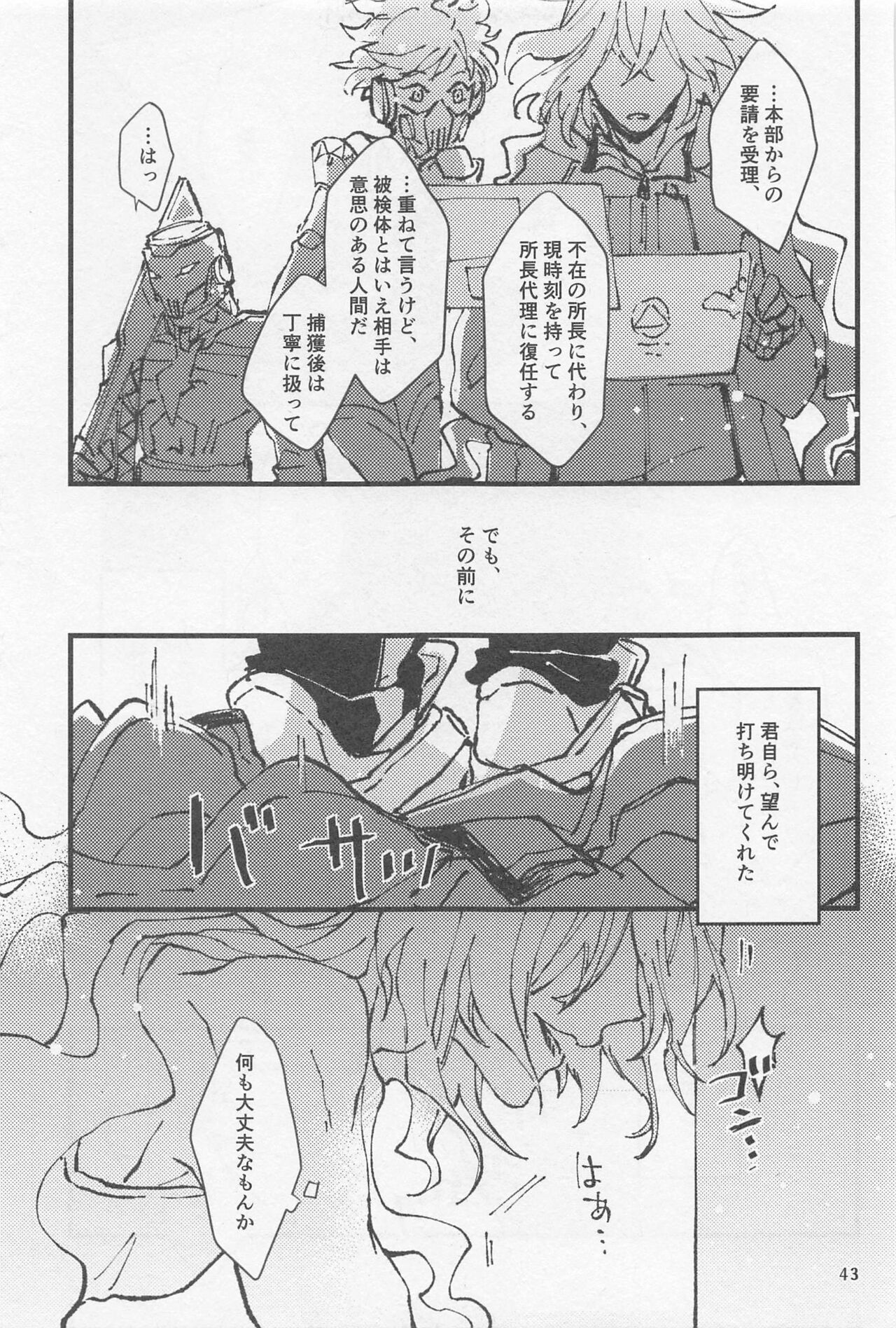 Shinsou  Yawa  #2 - Page 42