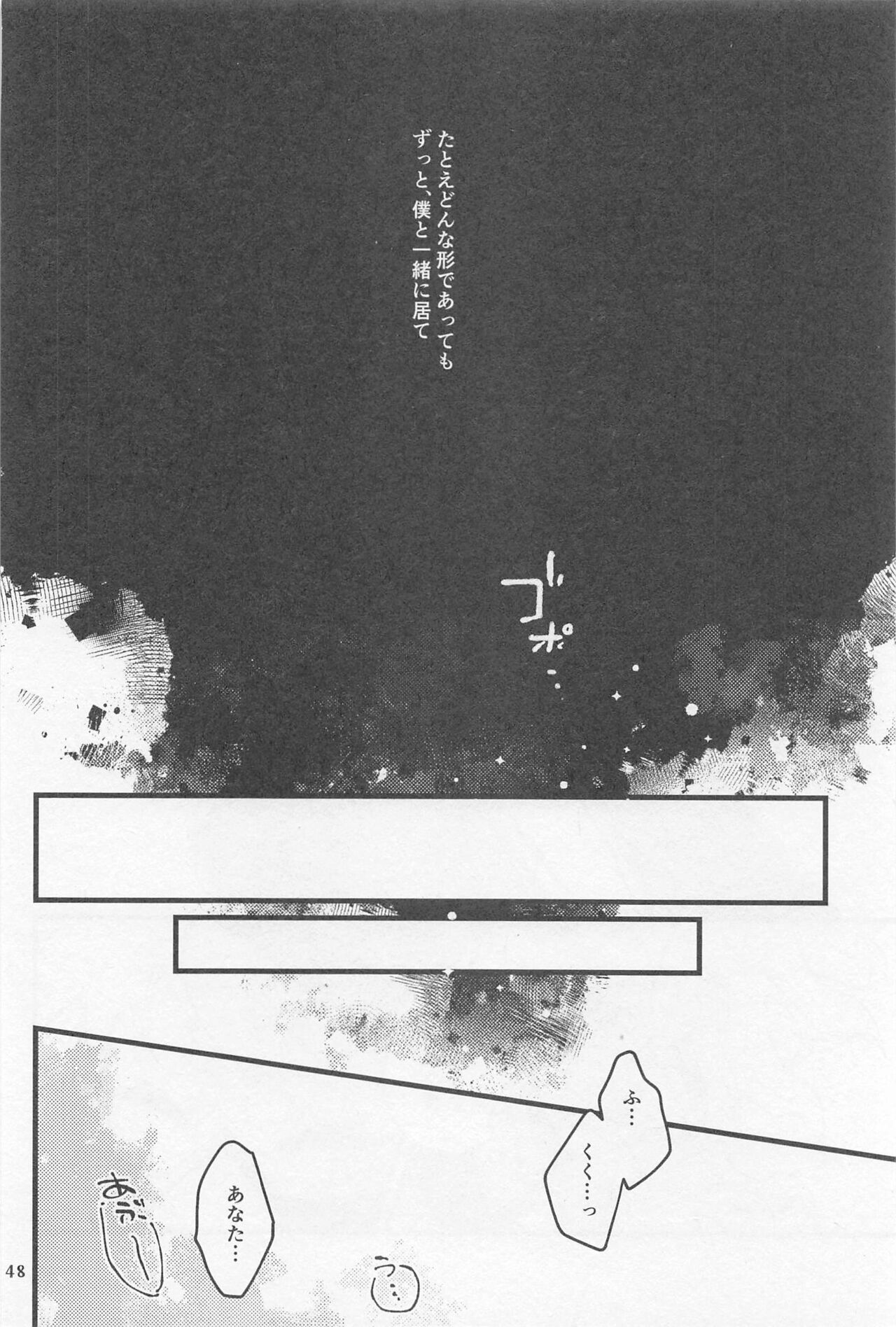 Shinsou  Yawa  #2 - Page 47