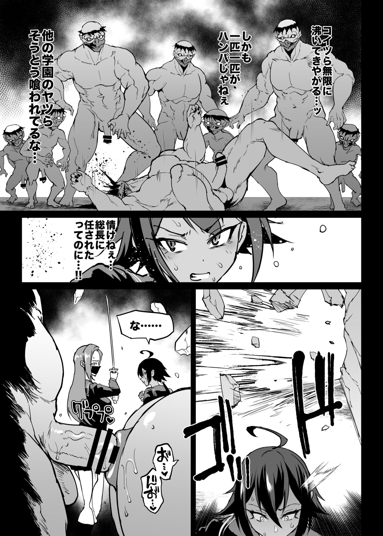 Taimabu S4 Gesuidou Hen 3 - Page 9