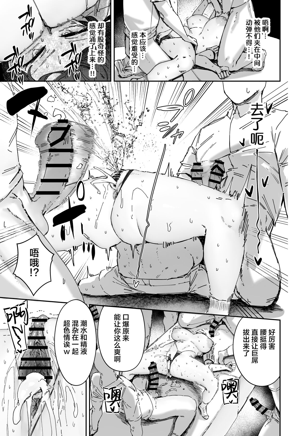 Nicchoku wa Micro Bikini de 2 - Page 44