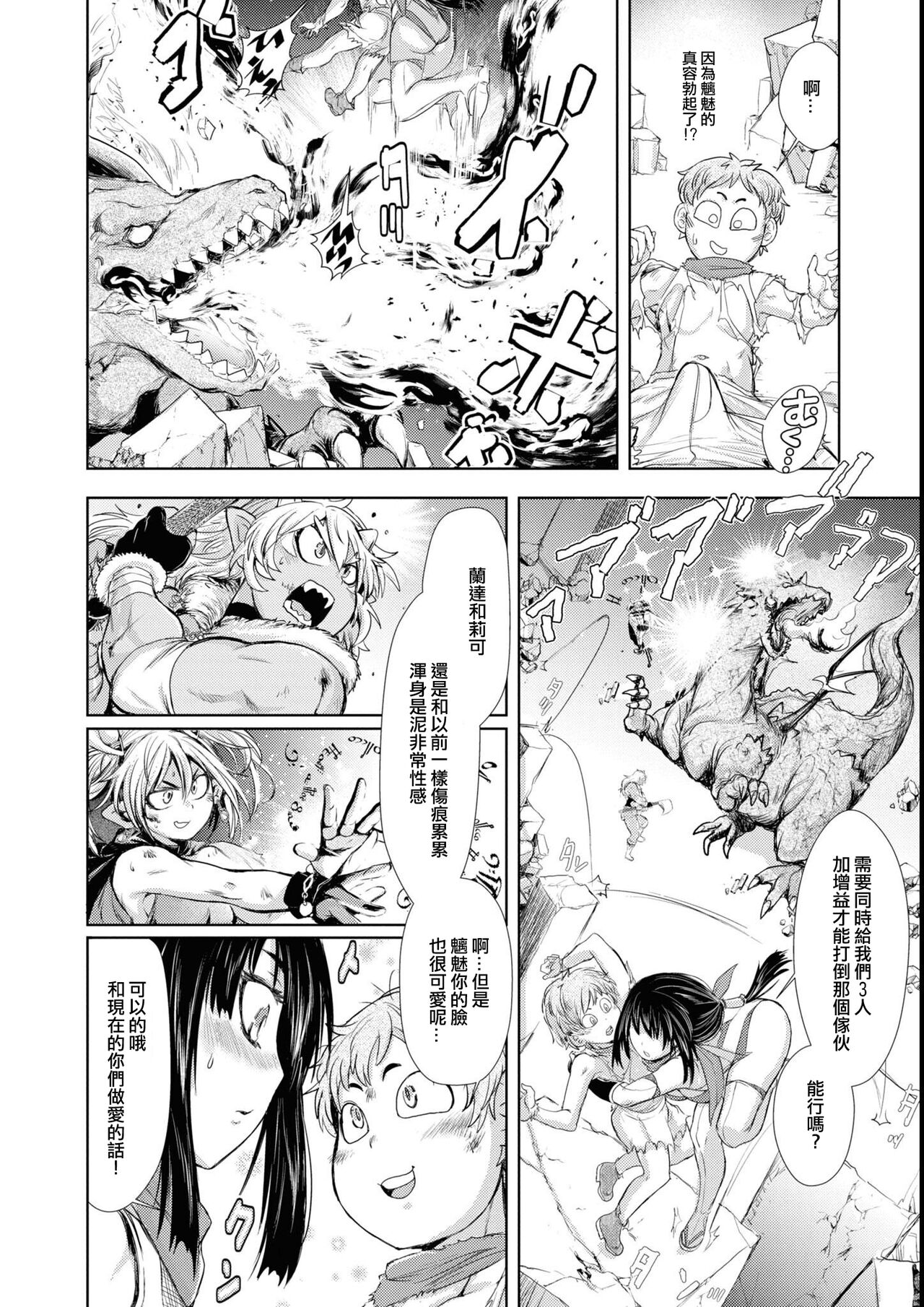Bafutte☆Robita 2 - Page 23