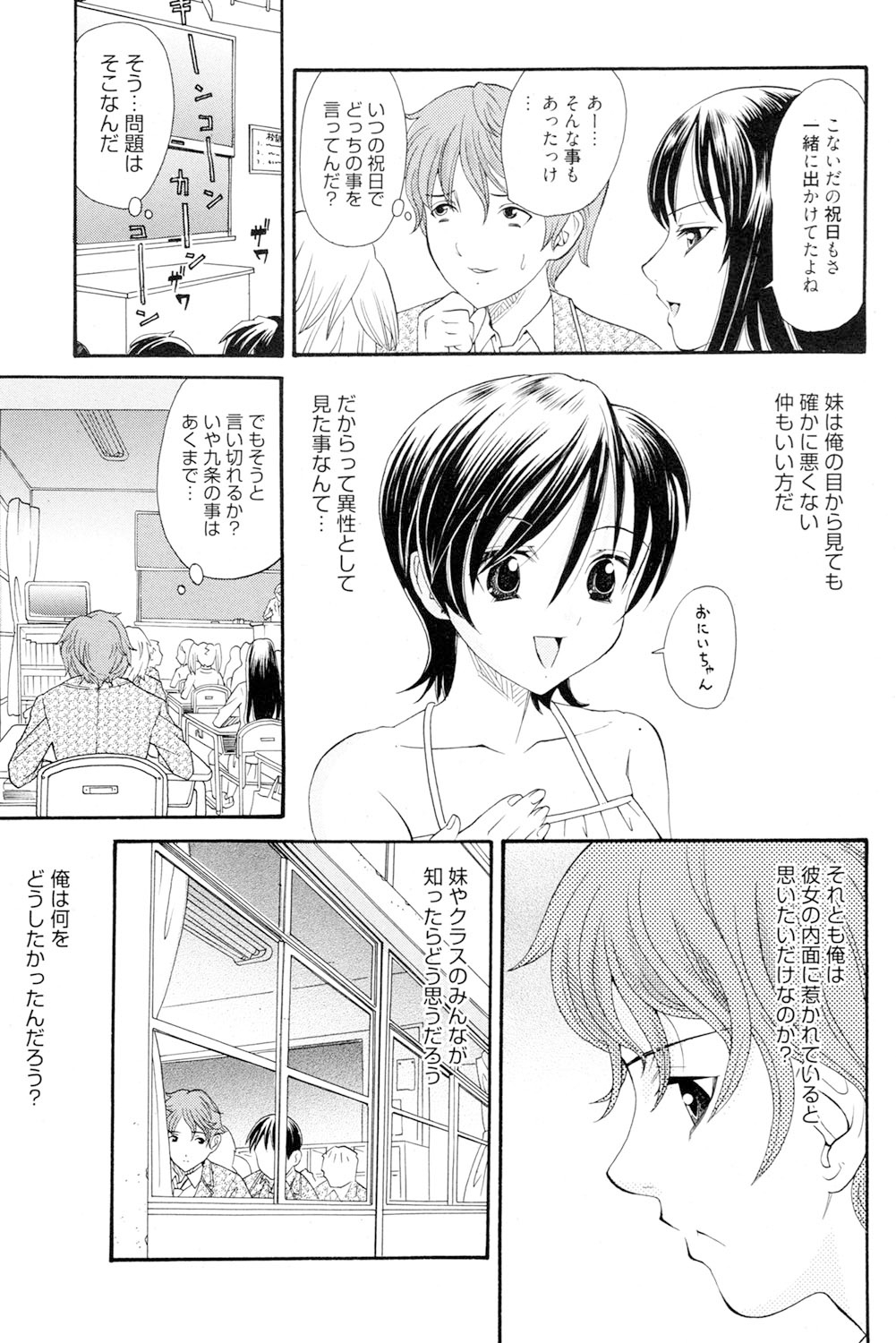 Onee-san datte Bousou Shitai - Page 126