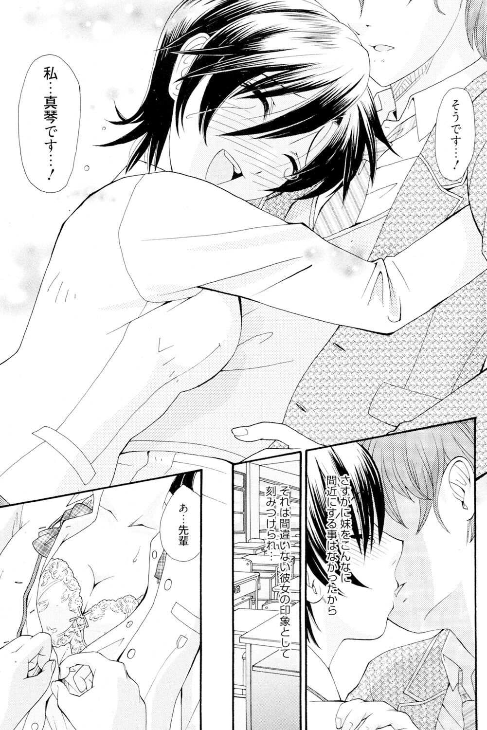 Onee-san datte Bousou Shitai - Page 130