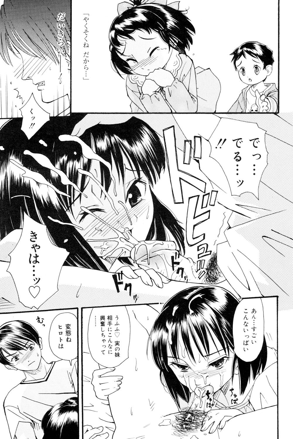 Onee-san datte Bousou Shitai - Page 150