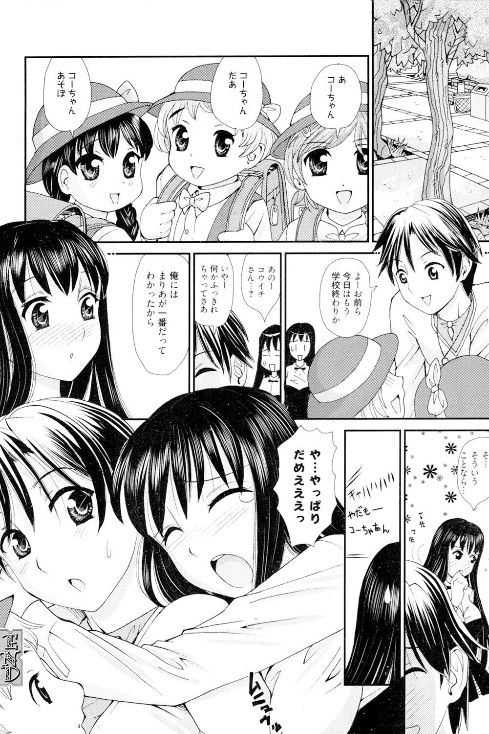 Onee-san datte Bousou Shitai - Page 181