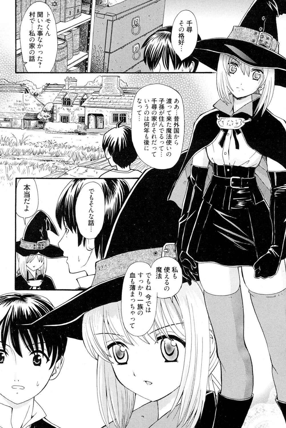 Onee-san datte Bousou Shitai - Page 187