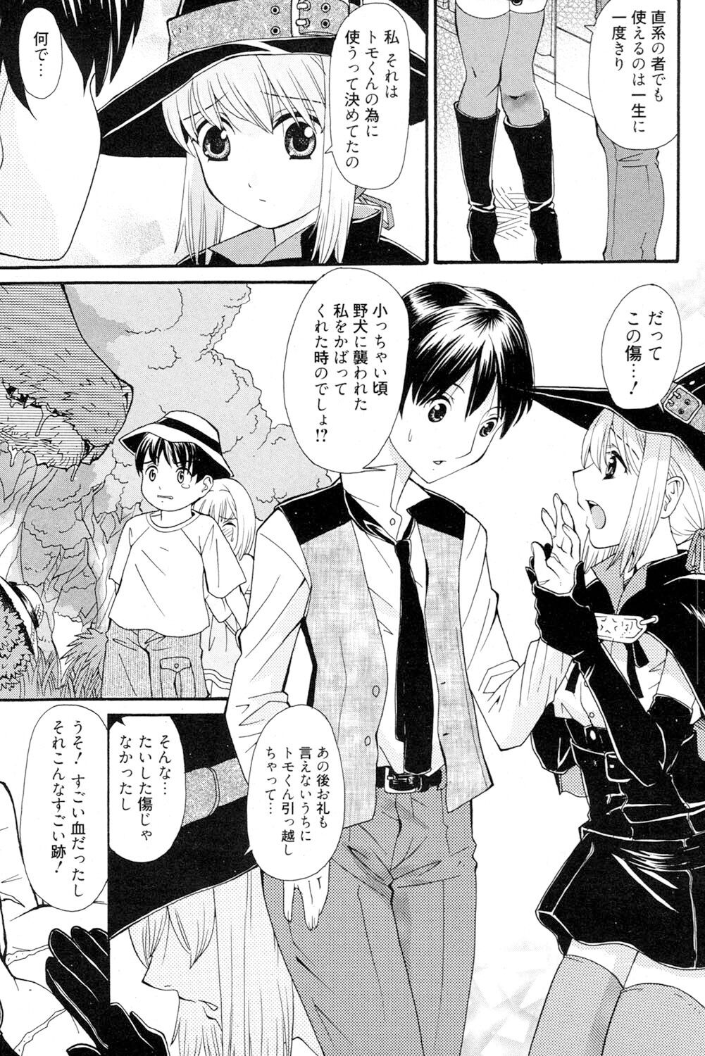 Onee-san datte Bousou Shitai - Page 188