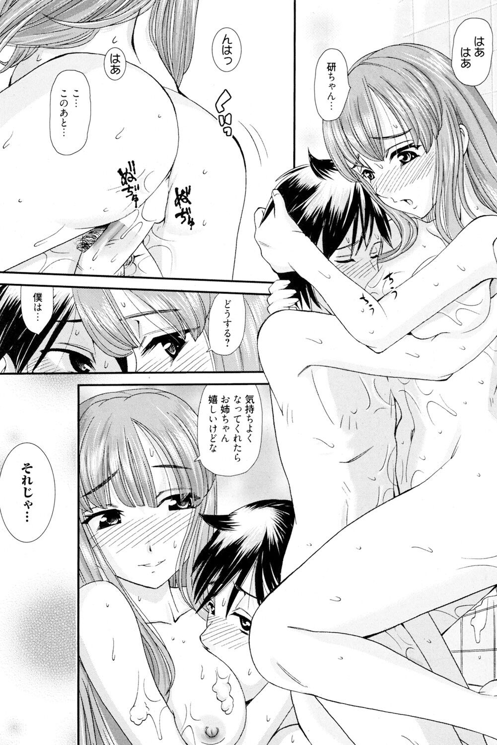 Onee-san datte Bousou Shitai - Page 36