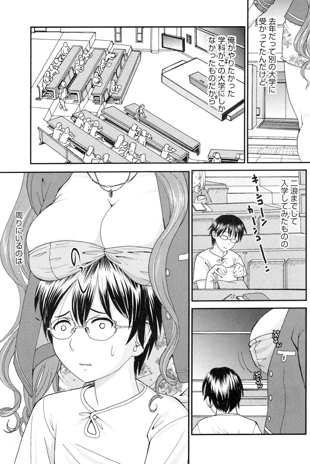 Onee-san datte Bousou Shitai - Page 82