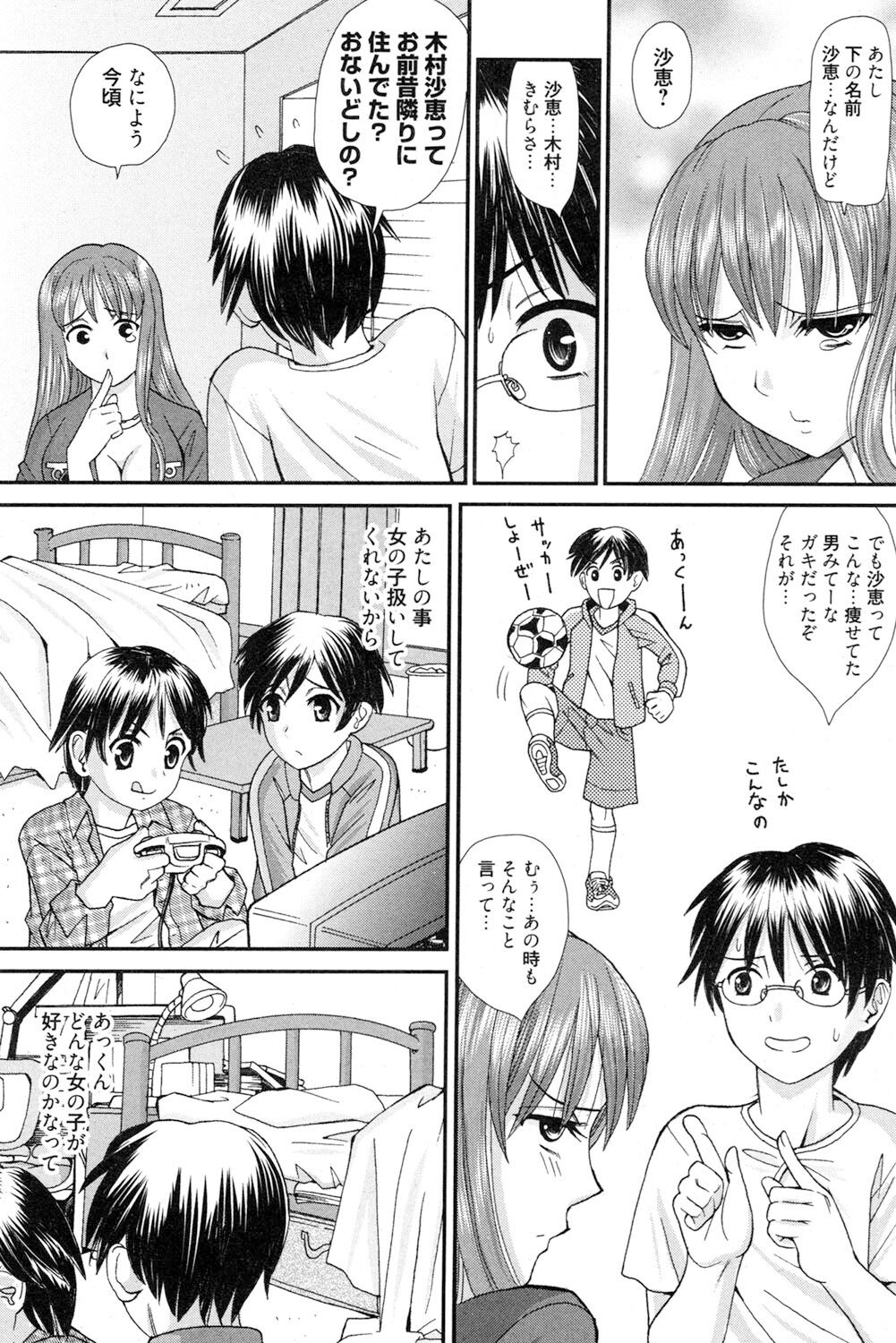 Onee-san datte Bousou Shitai - Page 90