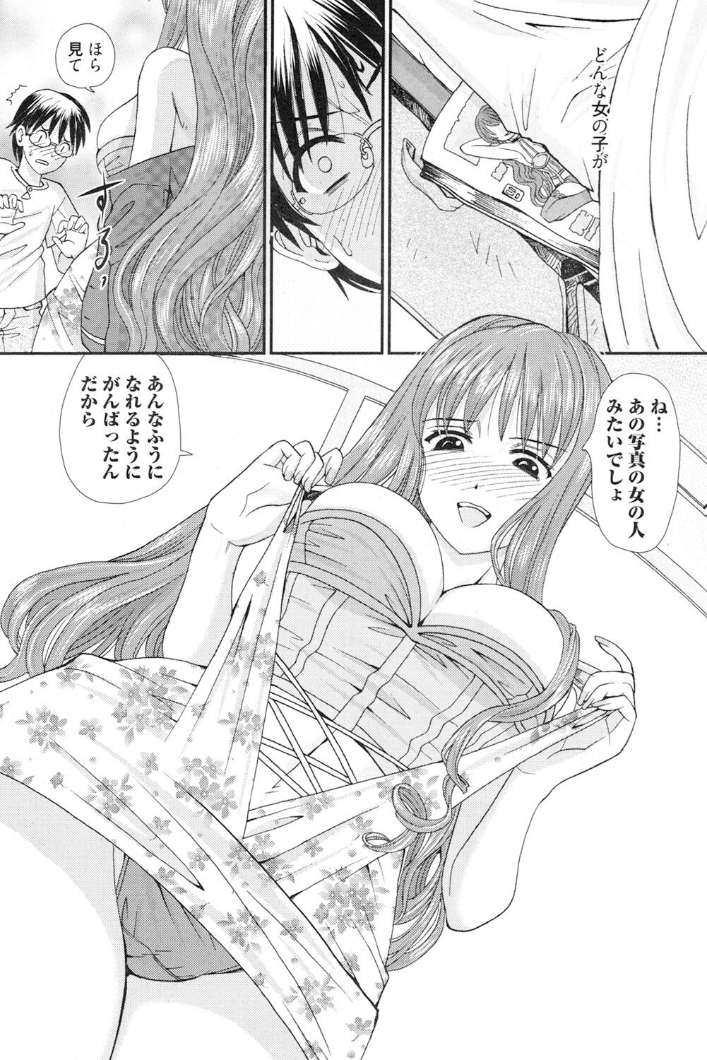 Onee-san datte Bousou Shitai - Page 91