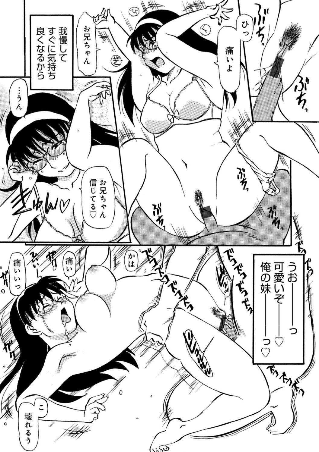 Okaasan Suki Darake - Page 105