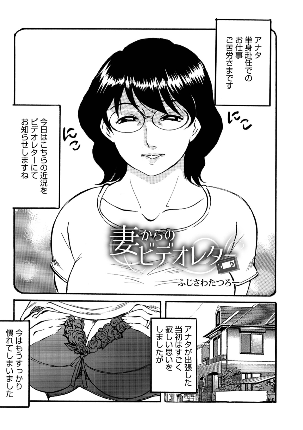 Okaasan Suki Darake - Page 119