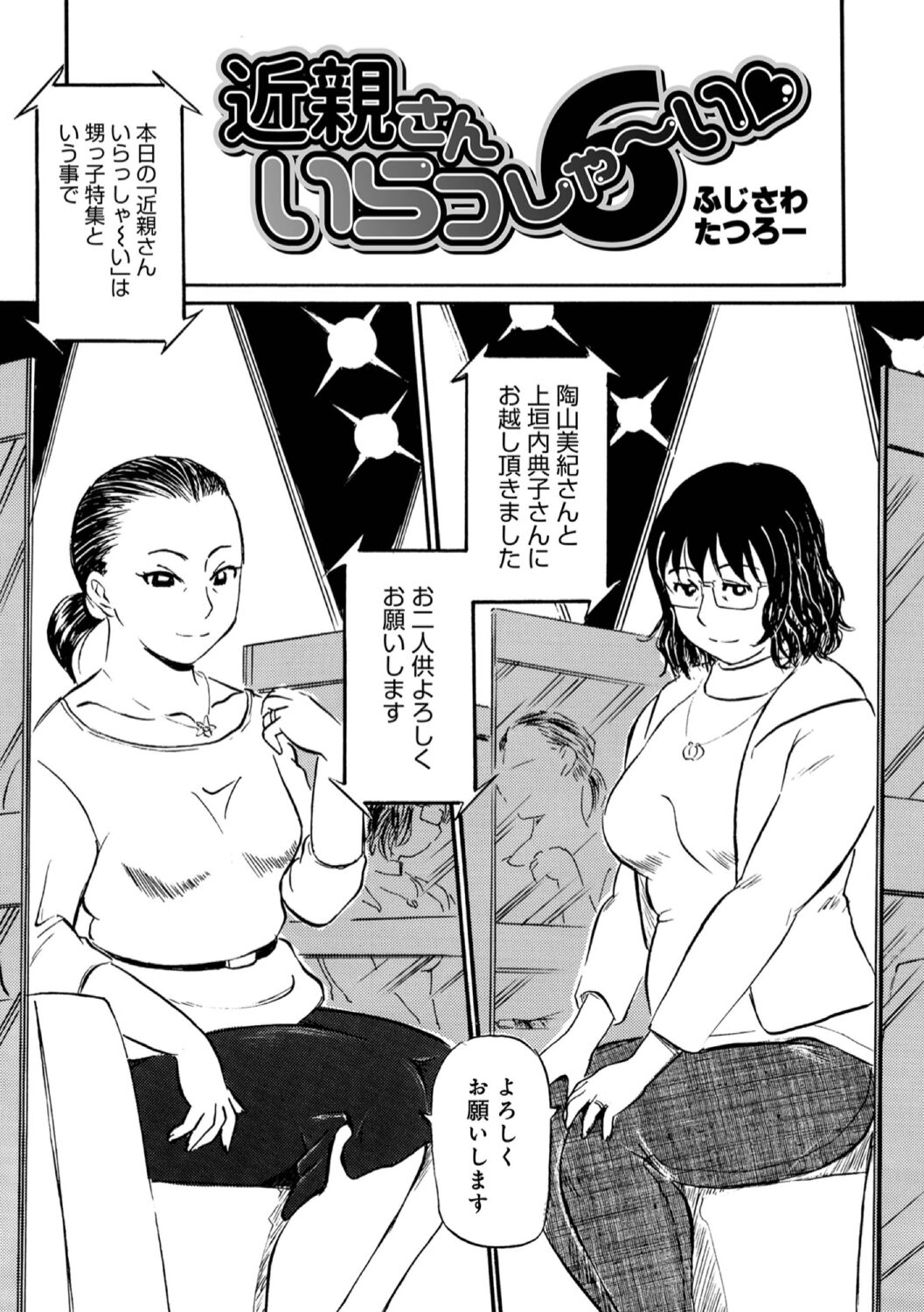 Okaasan Suki Darake - Page 43