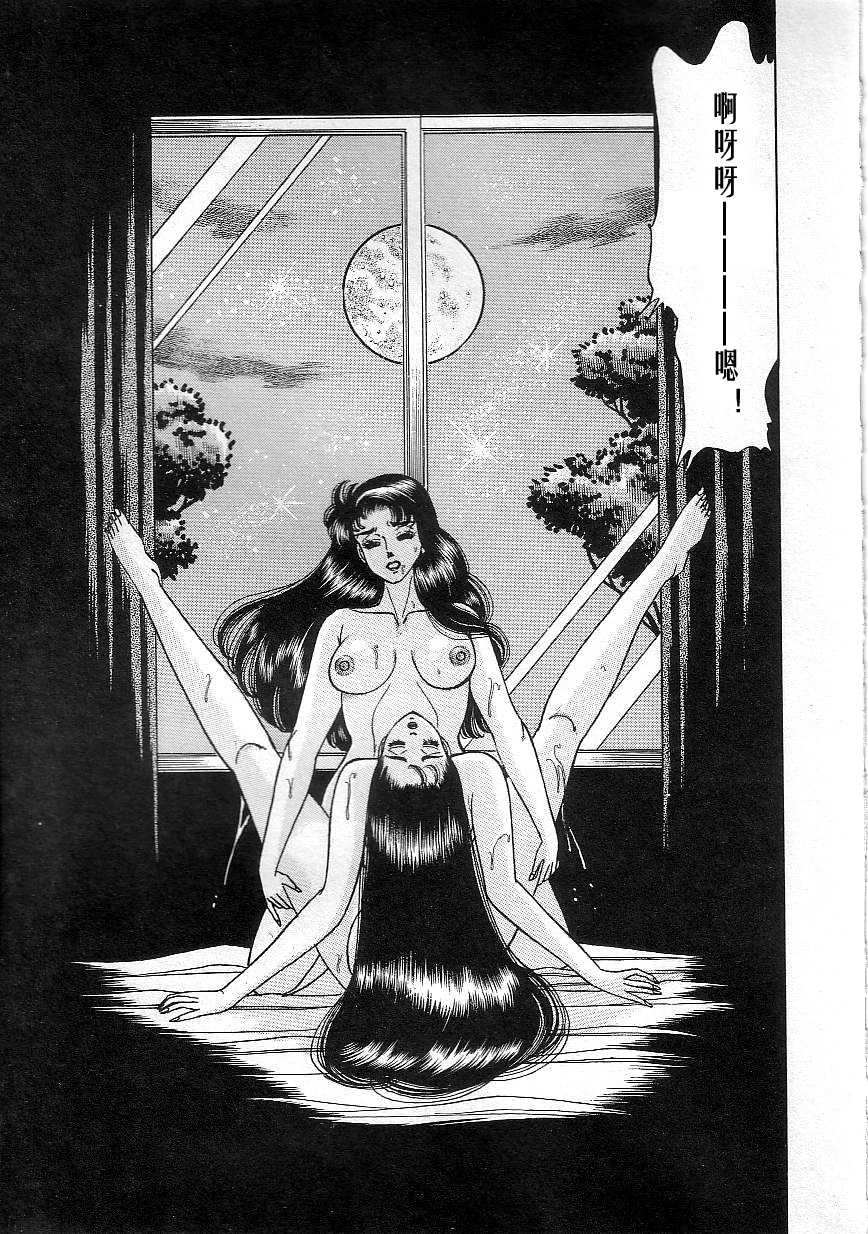 Majo Kyoushi Mayako - Page 107