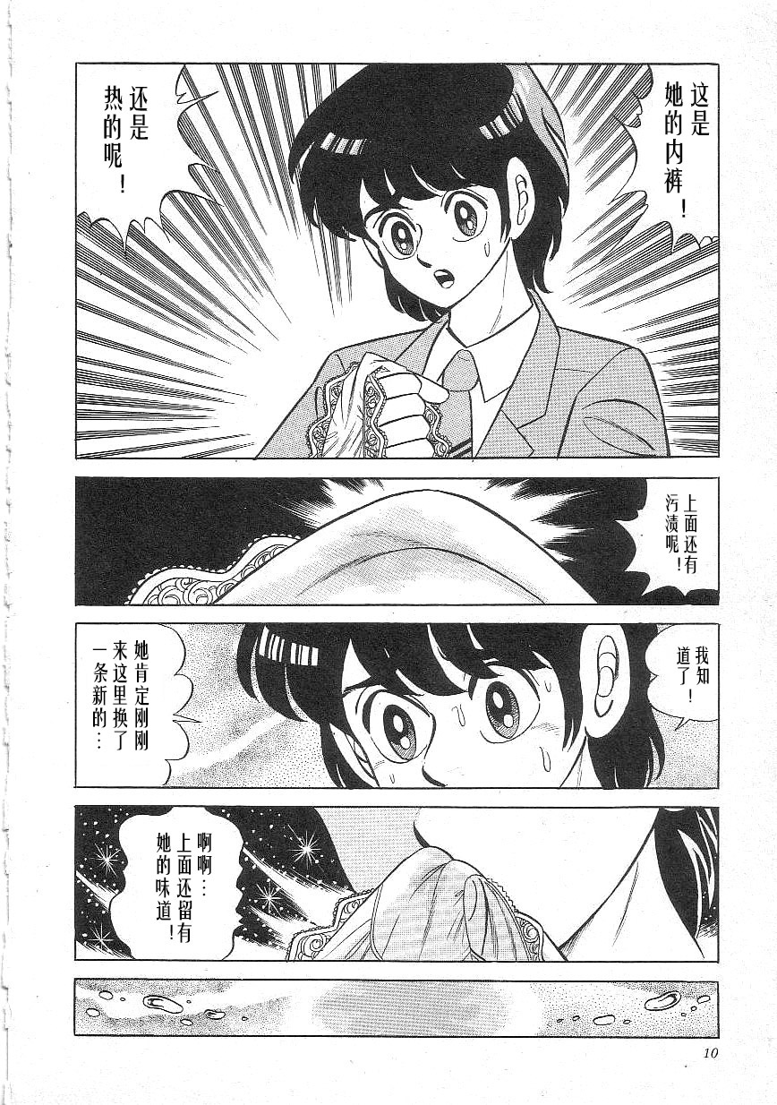Majo Kyoushi Mayako - Page 12
