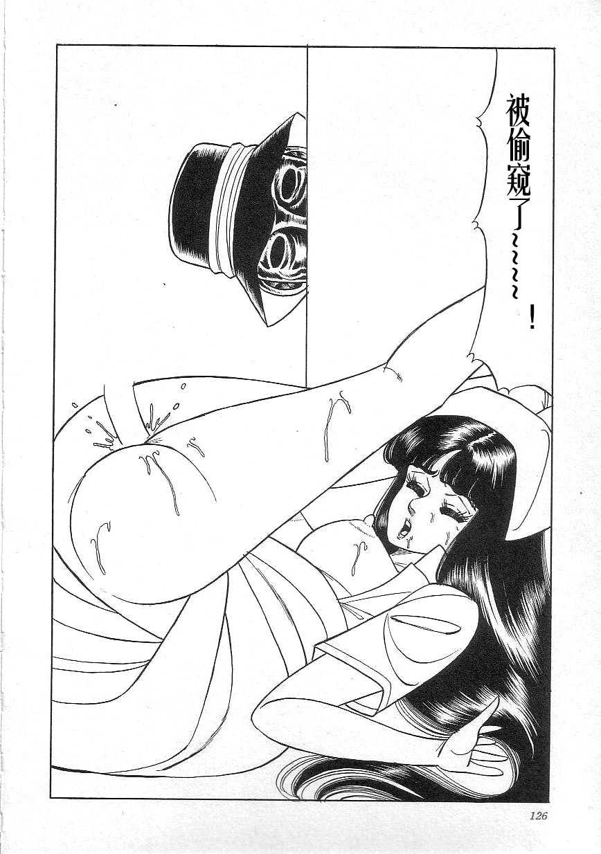Majo Kyoushi Mayako - Page 128