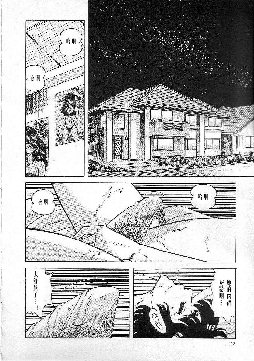 Majo Kyoushi Mayako - Page 14