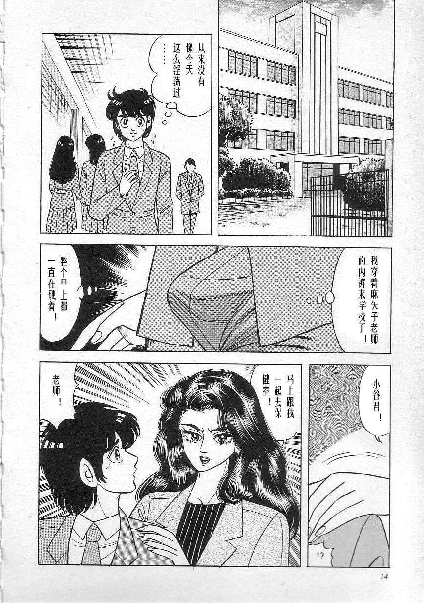 Majo Kyoushi Mayako - Page 16