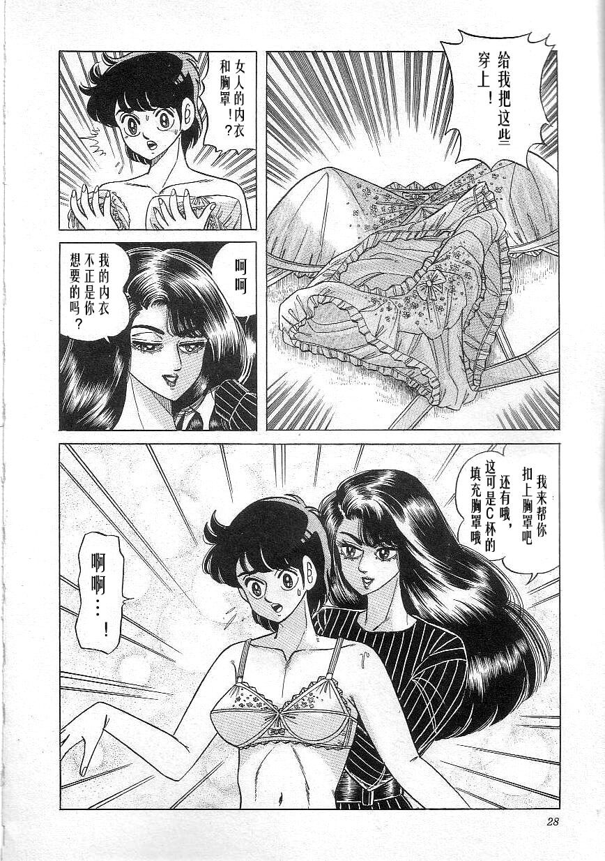 Majo Kyoushi Mayako - Page 30