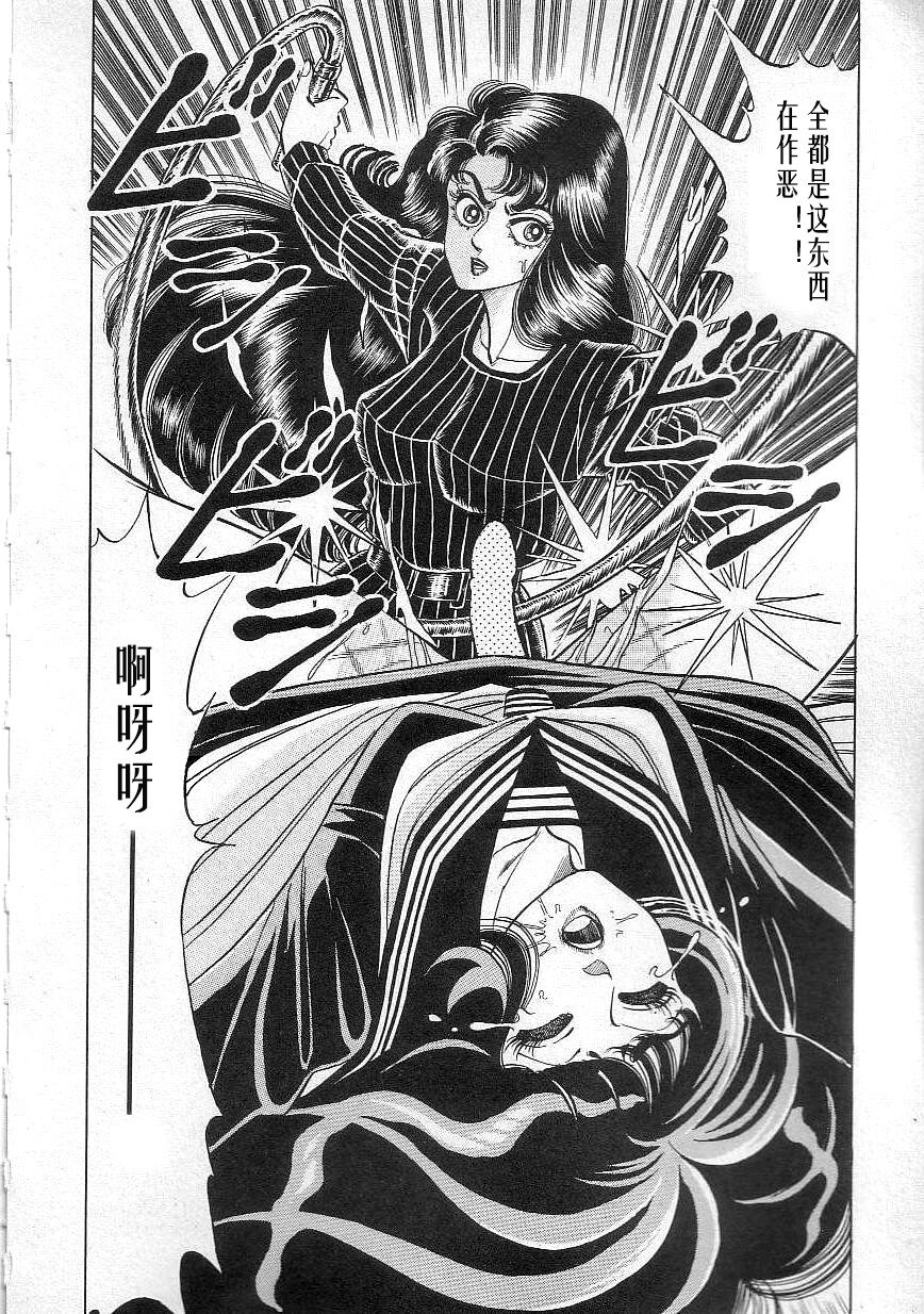Majo Kyoushi Mayako - Page 44