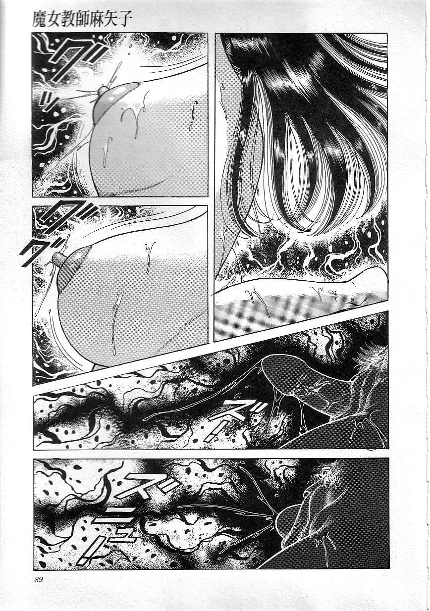Majo Kyoushi Mayako - Page 91