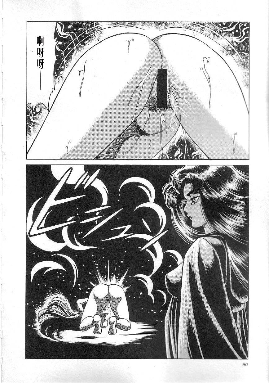 Majo Kyoushi Mayako - Page 92