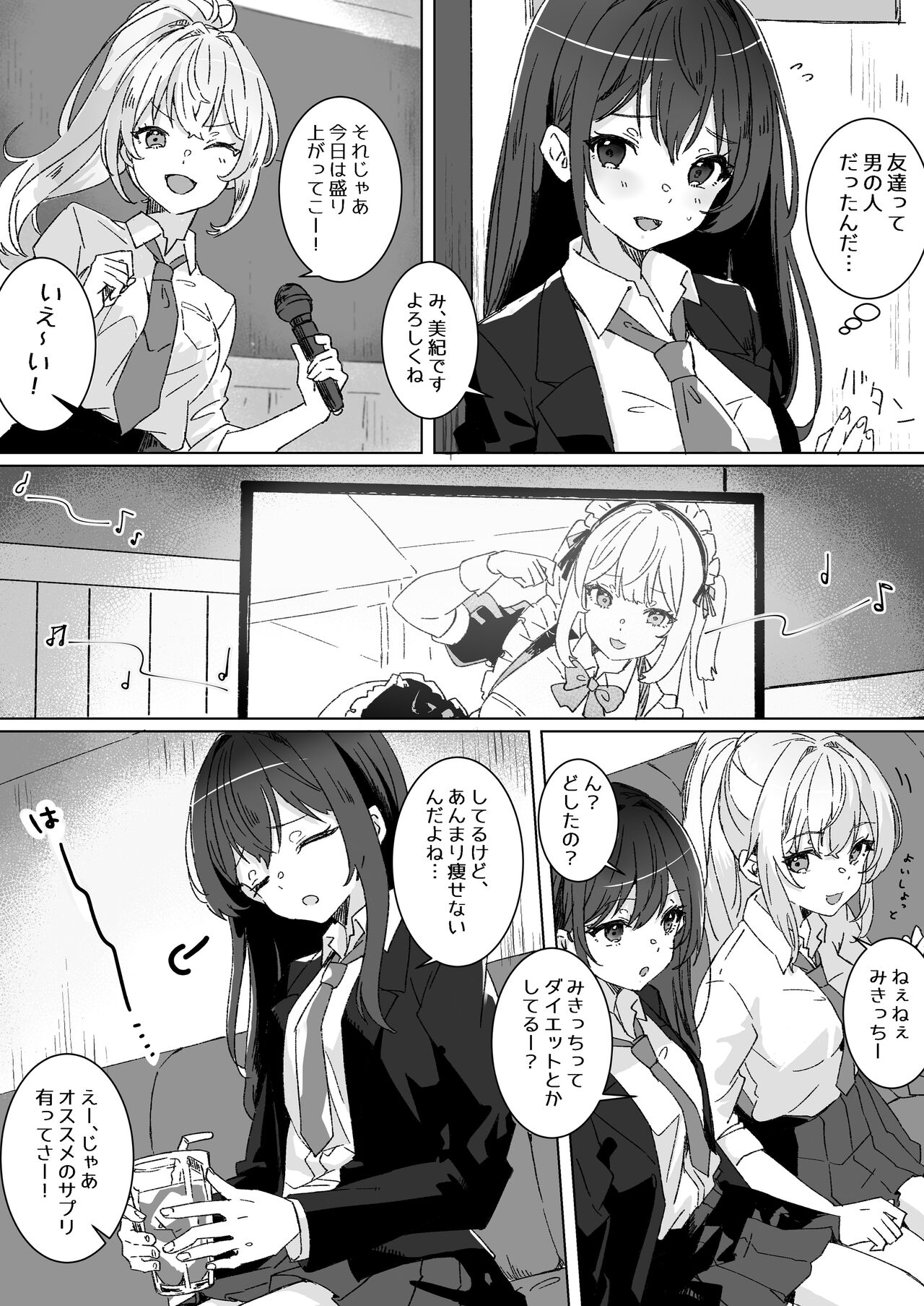 Yume Gaku Joshi Itsutsu no Ren'ai Jijou - Page 9