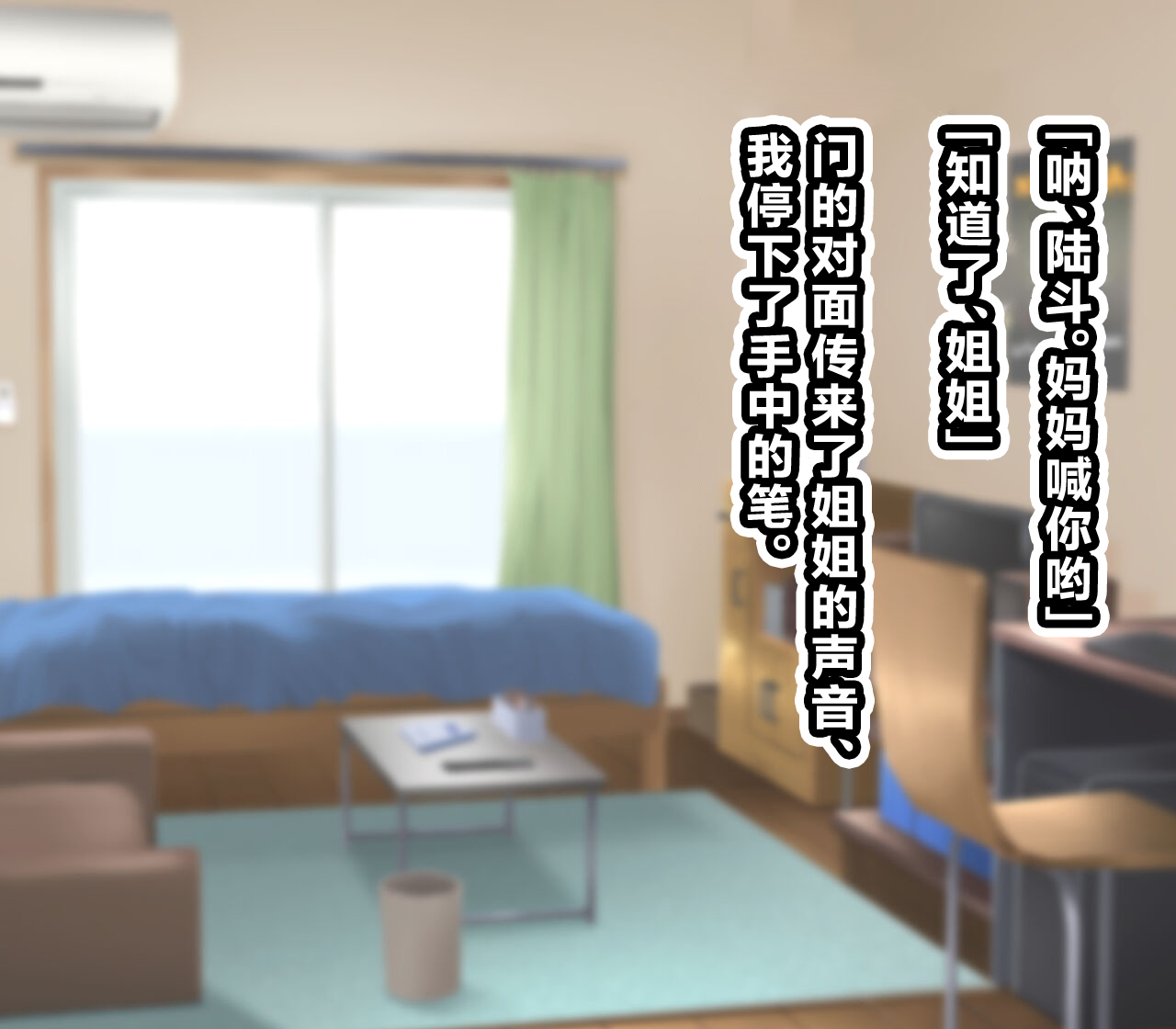 Ossan ga Shiawase na Katei ni Hairikomu Hanashi - Page 3