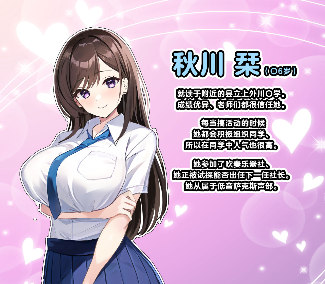 Ossan ga Shiawase na Katei ni Hairikomu Hanashi - Page 6