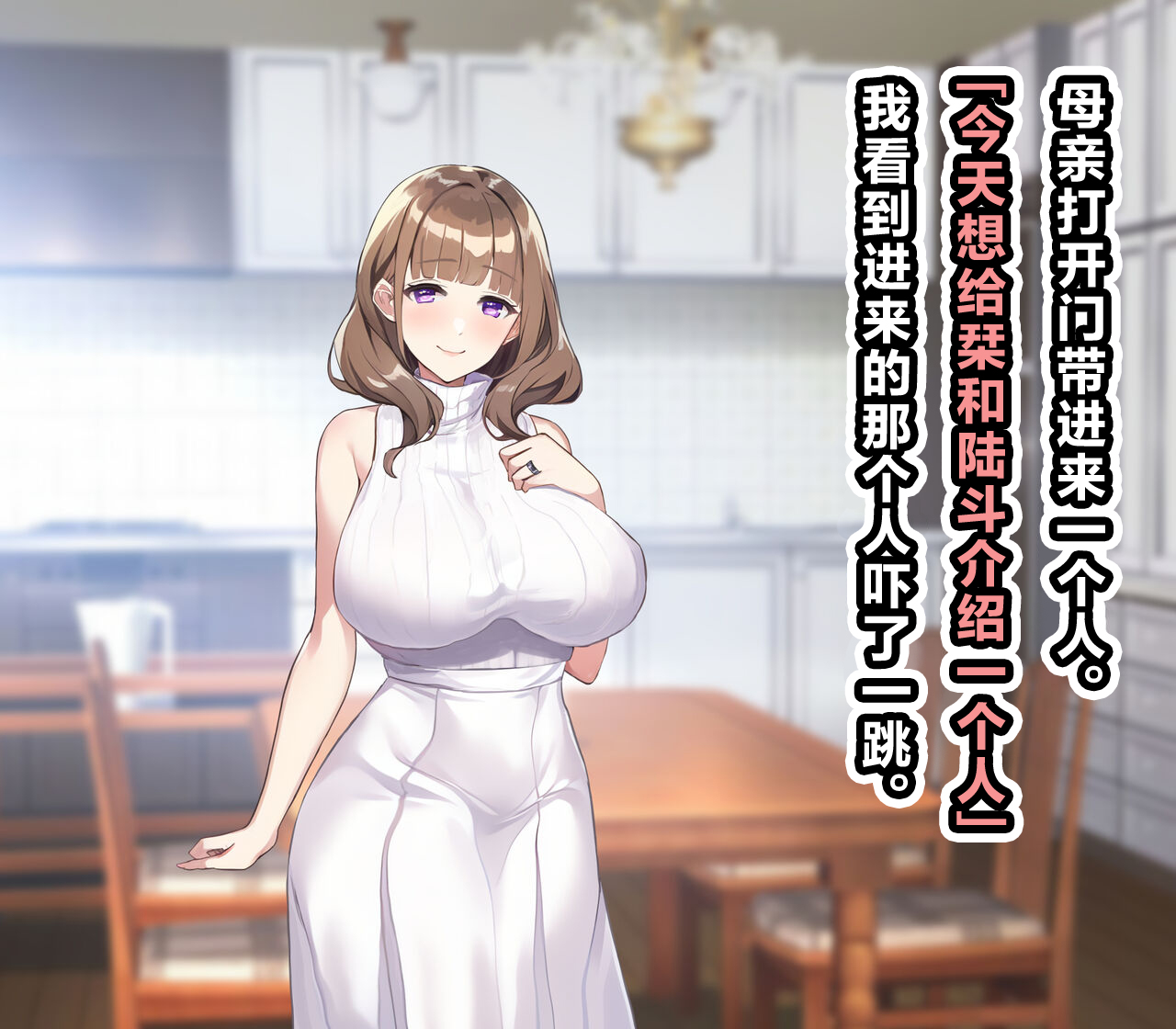 Ossan ga Shiawase na Katei ni Hairikomu Hanashi - Page 7