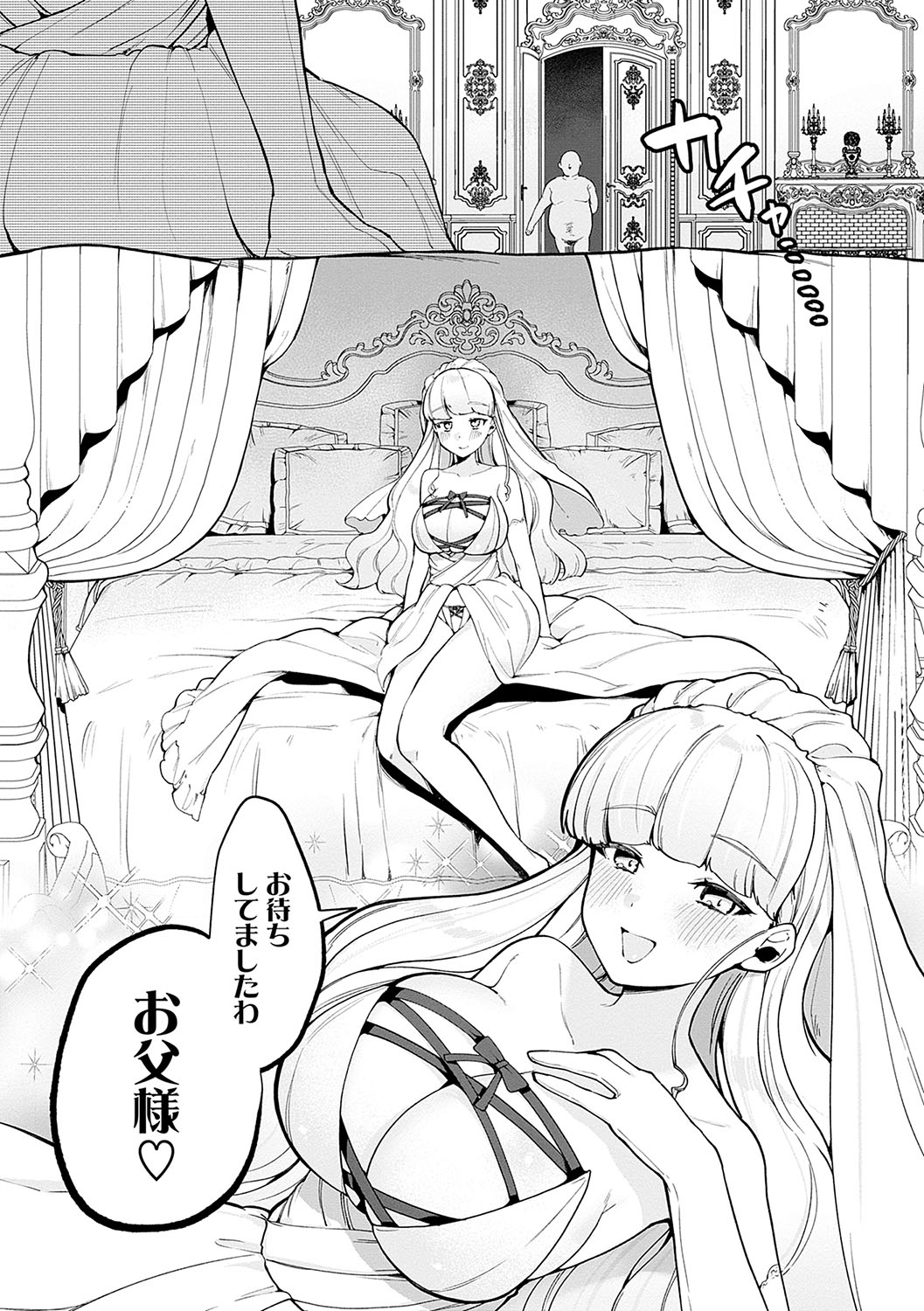 Surprise! Crazy? Parasite - Page 34
