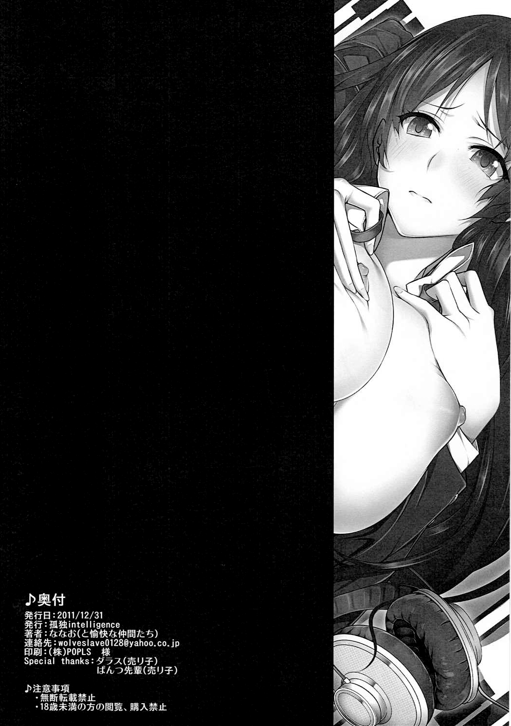 the book of "mio" 4 - Page 24