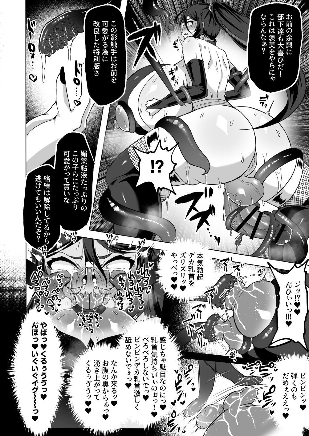 最強くノ一無様敗北伝～射精禁止責めに堕つ～ - Page 17