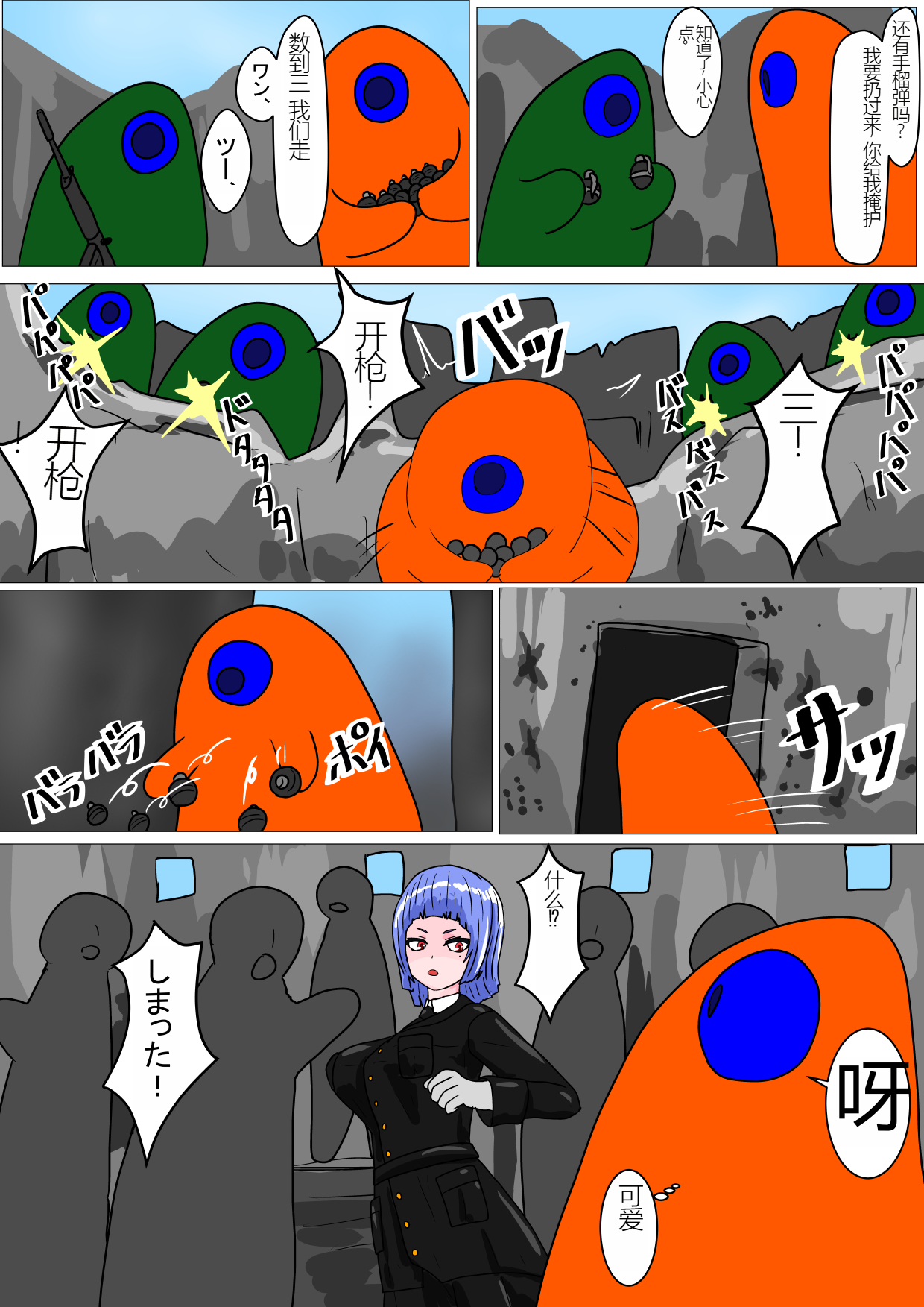 Shirobuta no Kowasikata - Page 19