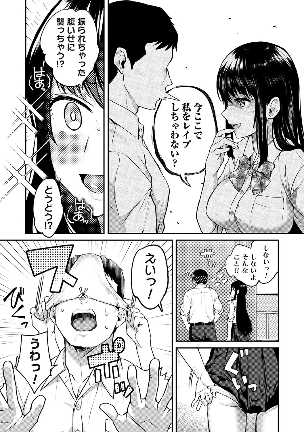 Aisare Ganbou no Hime - Page 11