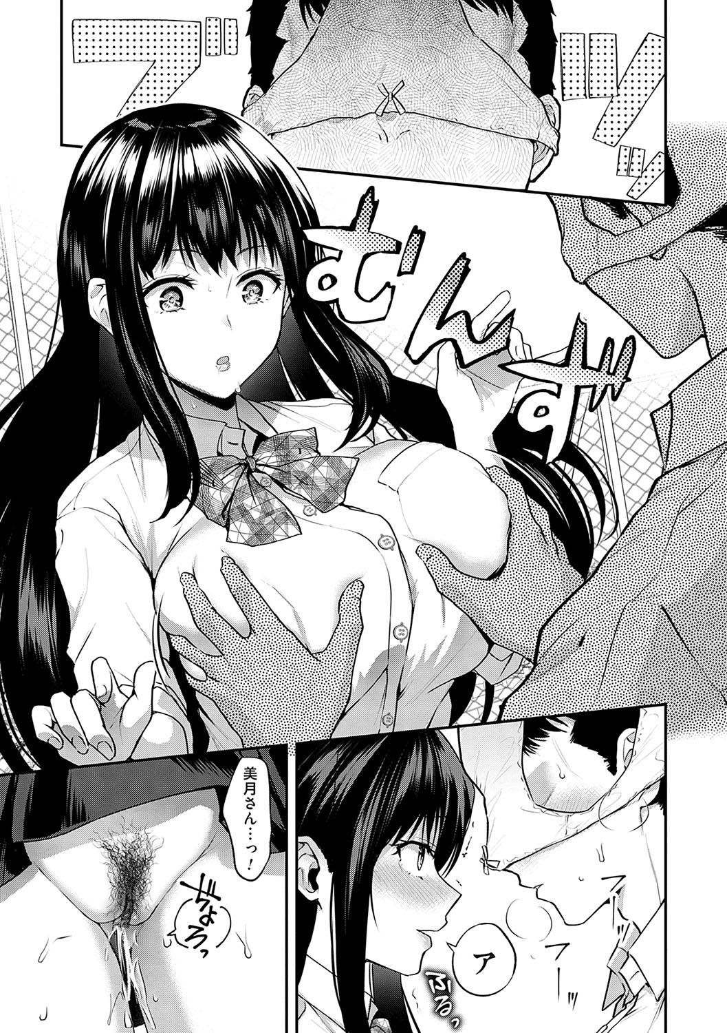 Aisare Ganbou no Hime - Page 16