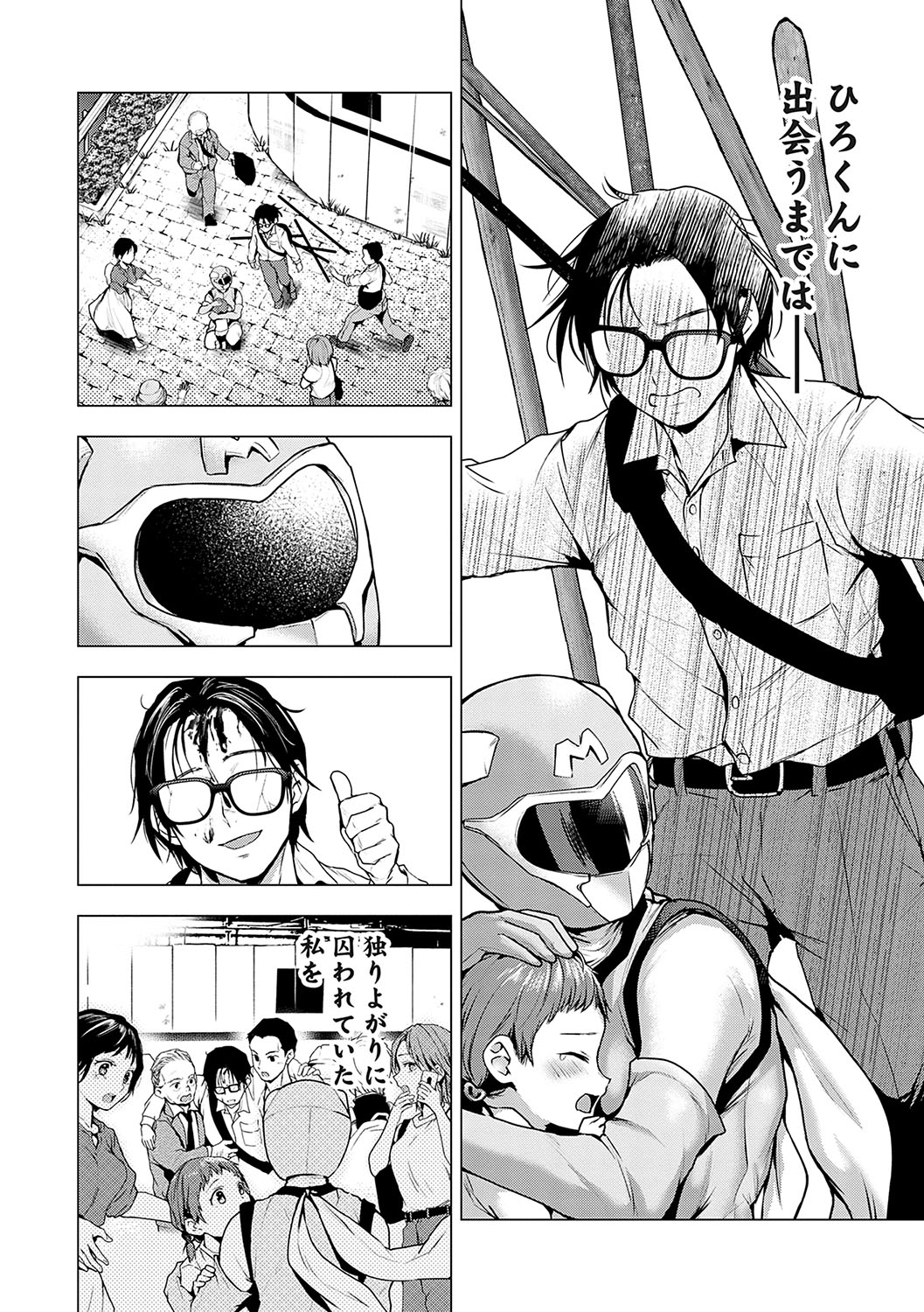 Aisare Ganbou no Hime - Page 197