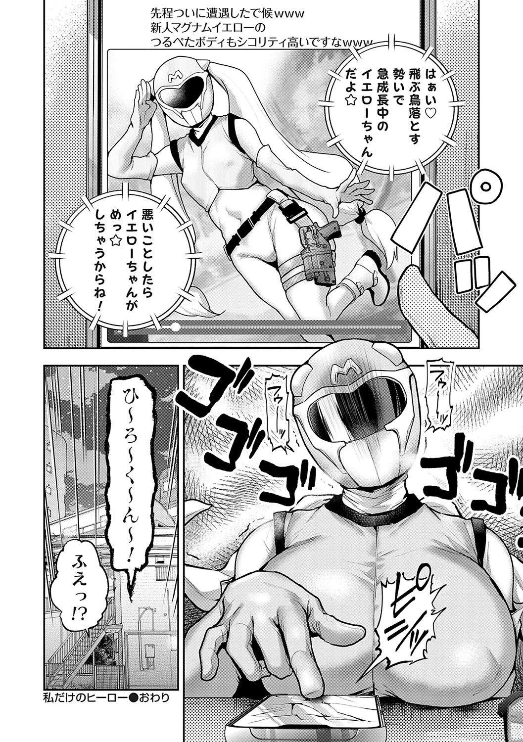 Aisare Ganbou no Hime - Page 199