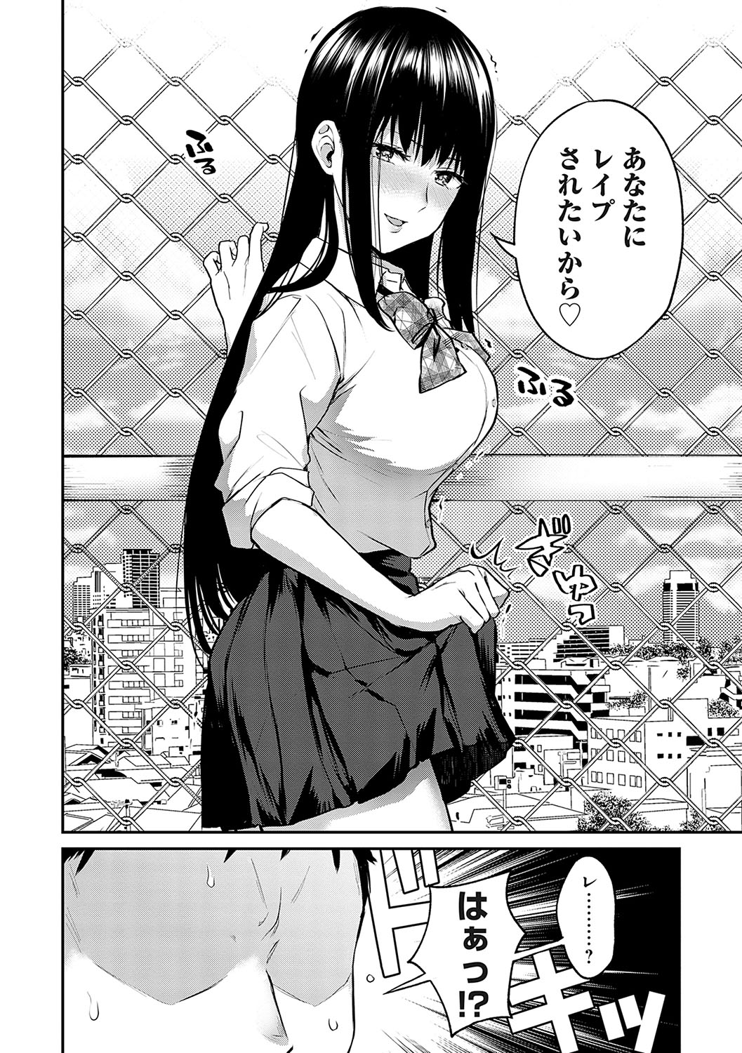 Aisare Ganbou no Hime - Page 9