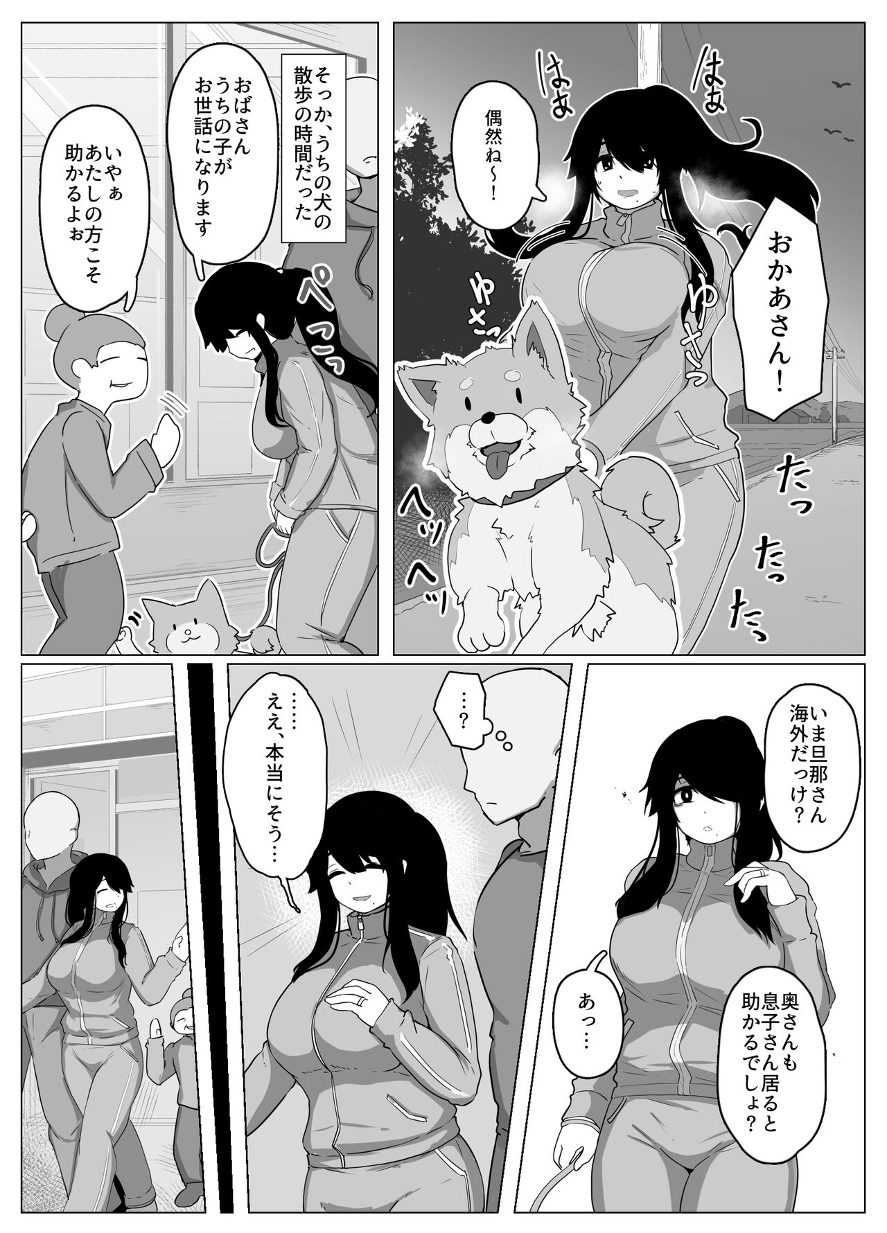 Oyasumi, Okaa-san I - Page 12