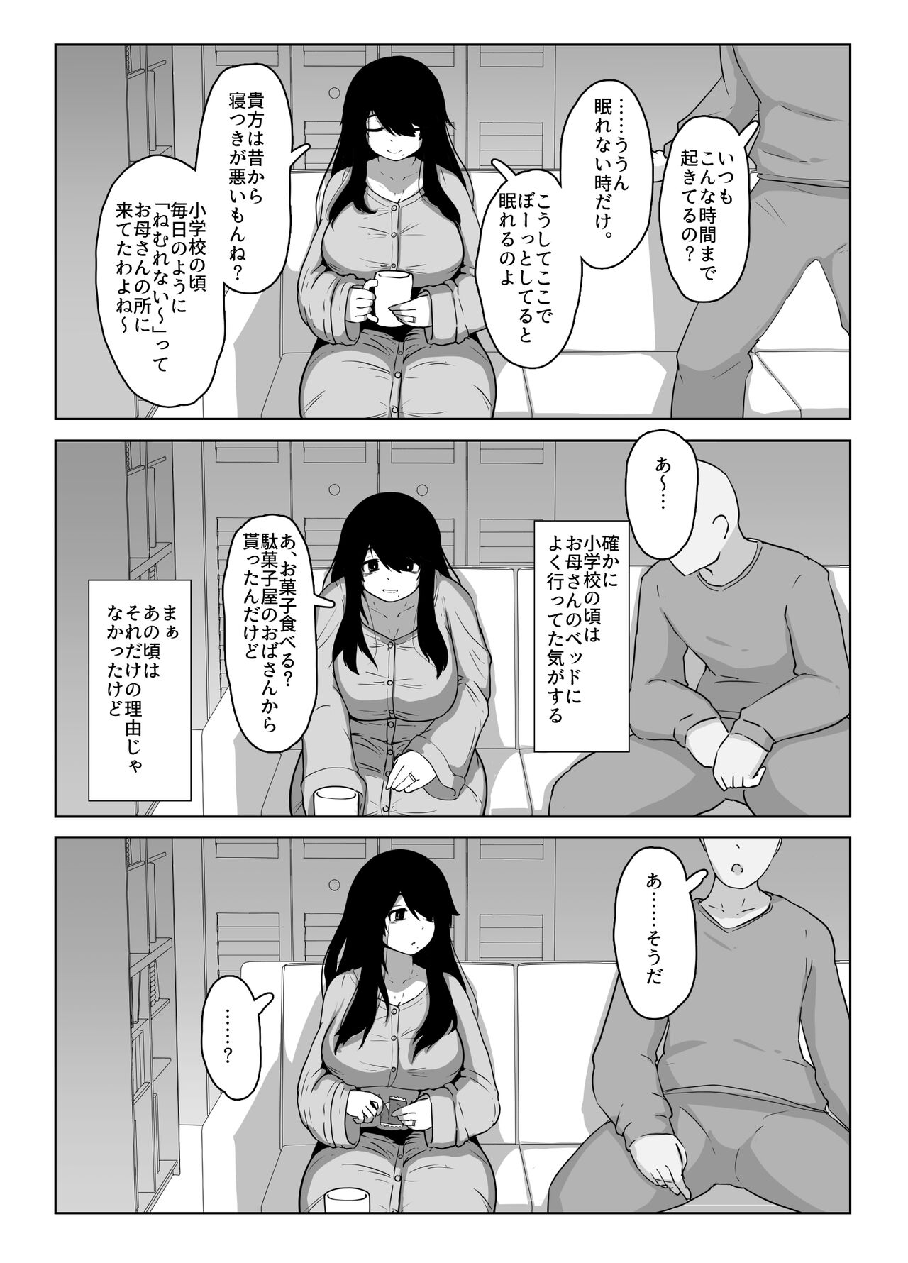Oyasumi, Okaa-san I - Page 15