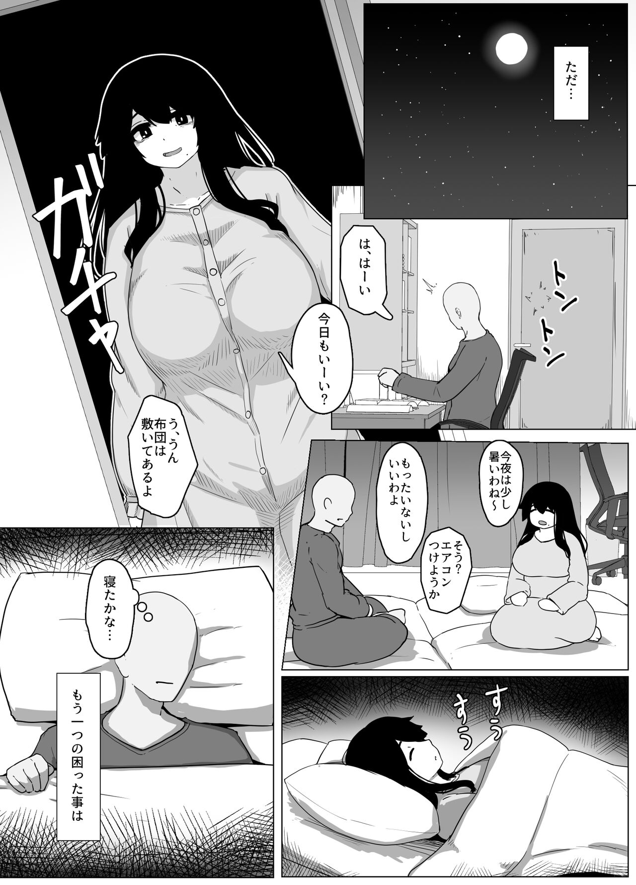 Oyasumi, Okaa-san I - Page 22