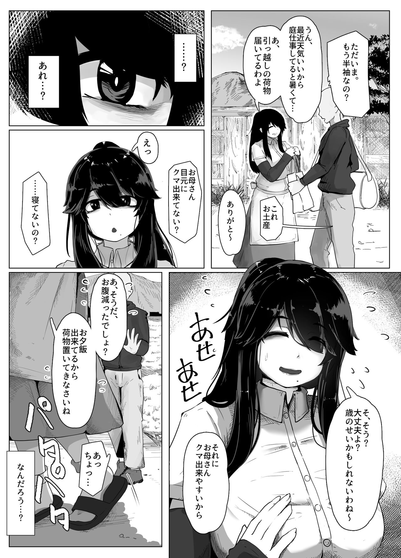 Preview page 6